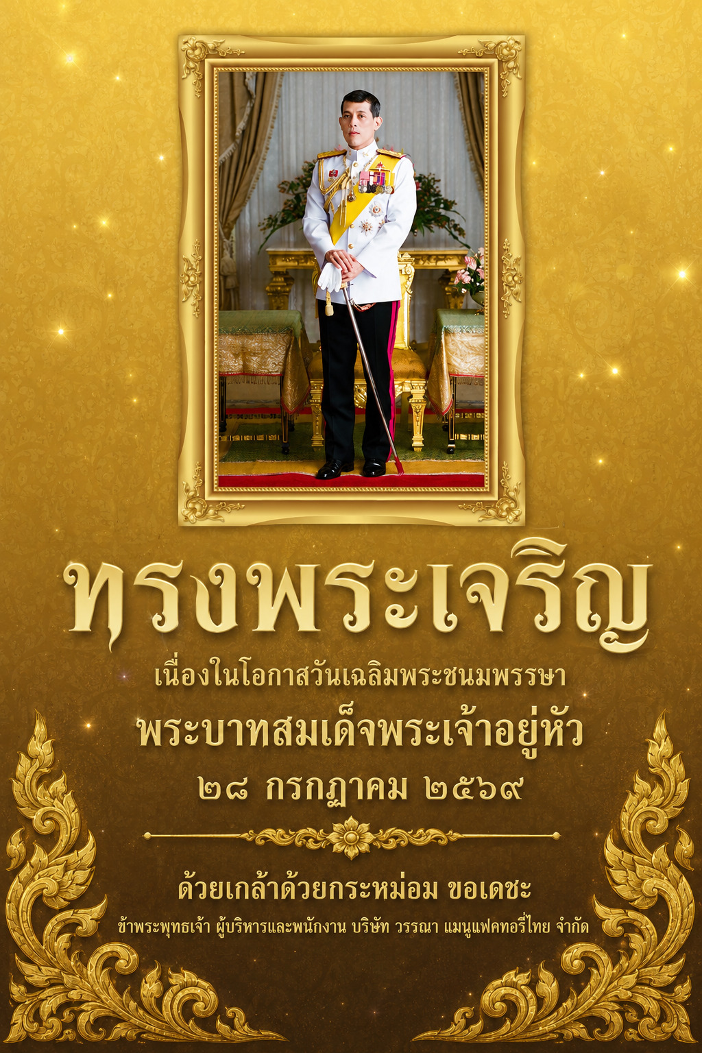 Memorial